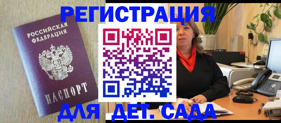 регистрация в Алексине