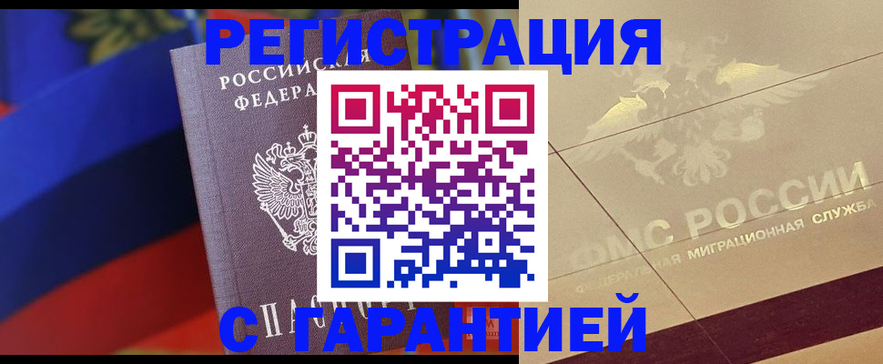 прописка регистрация в Алексине