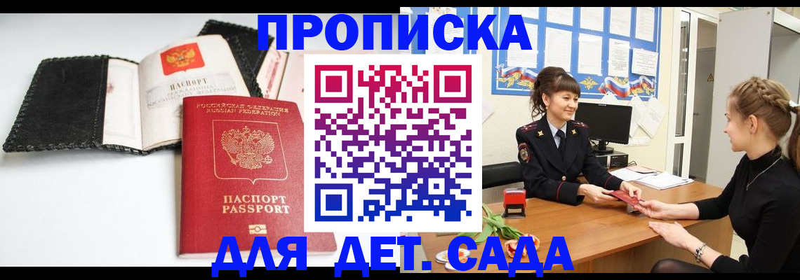 прописка для работы в Алексине